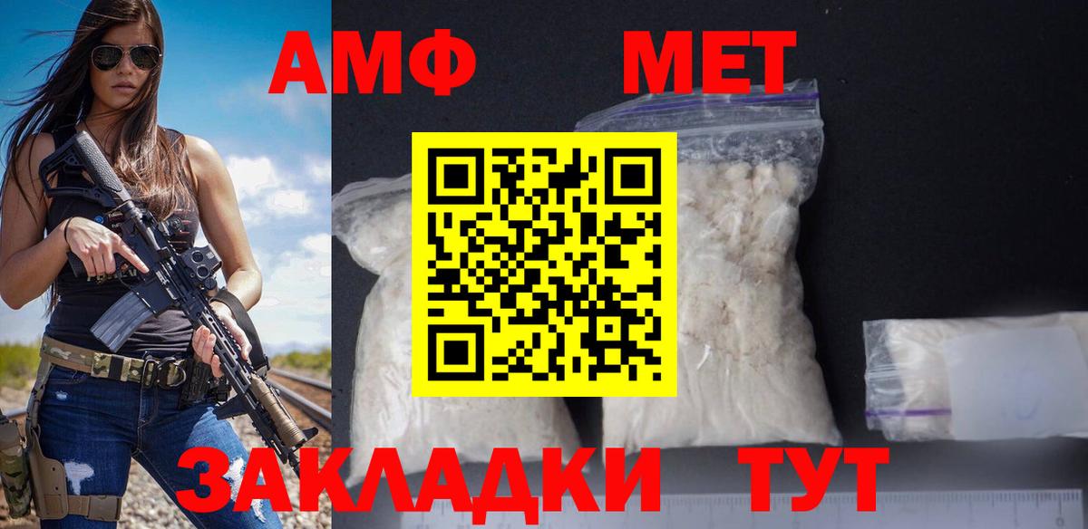 АМФЕТАМИН  Вход с VPN  Острогожск  Амфетамин  Amphetamine Premium 