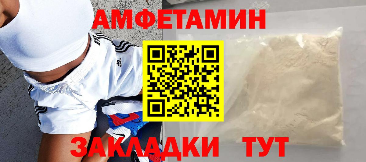 АМФЕТАМИН 98%  Вход с VPN  АМФ VHQ  Острогожск 