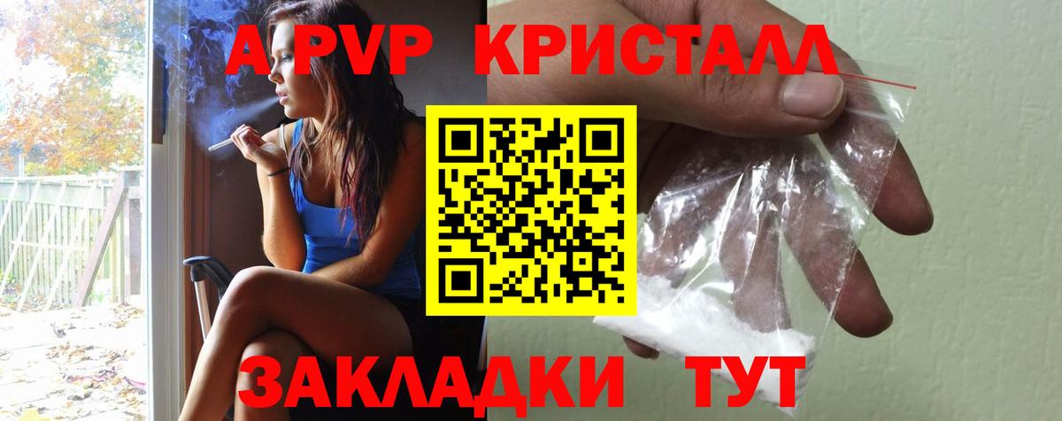 Alpha PVP VHQ Острогожск