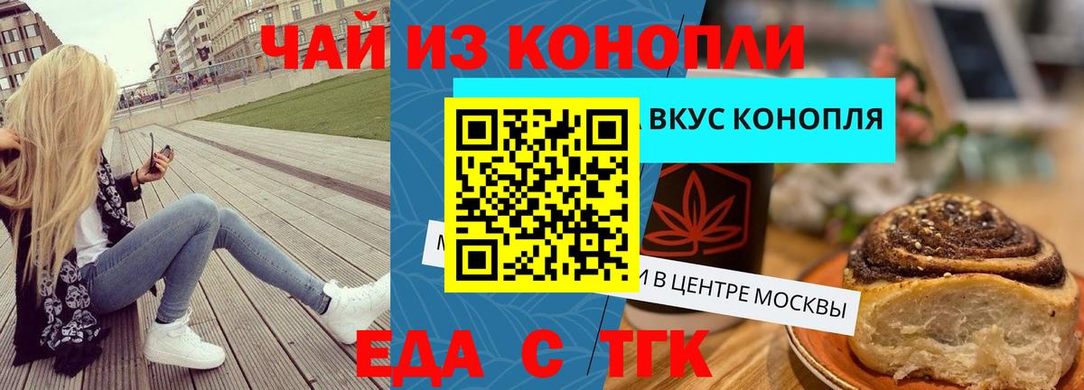 Острогожск  Canna-Cookies конопля  Вход с VPN 