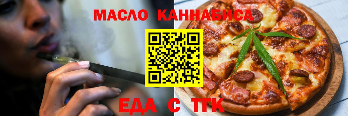 Cannafood марихуана  Вход с VPN  Острогожск 