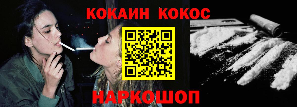 Кокаин Перу Острогожск