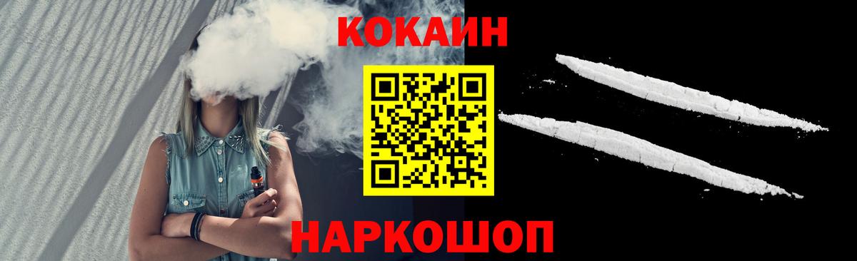 Cocaine Fish Scale  Cocaine  Вход с VPN  Острогожск  КОКАИН 97% 