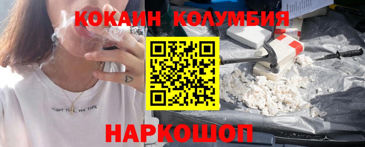 Cocaine 97% Острогожск