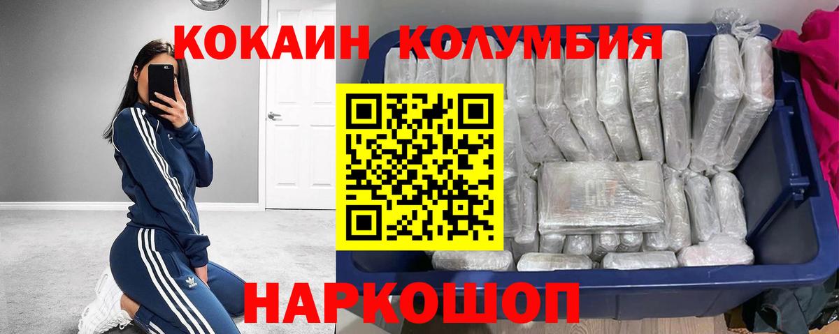 Острогожск  Cocaine Columbia  где продают наркотики  Вход с VPN 
