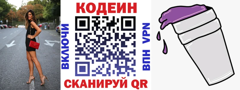 Кодеиновый сироп Lean напиток Lean (лин)  Острогожск 