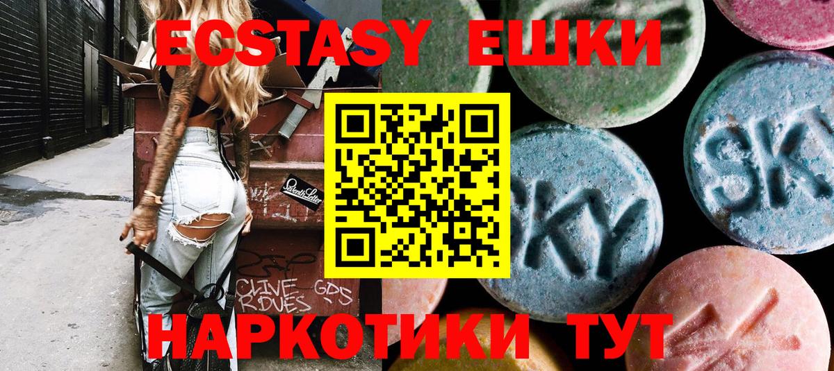 Острогожск  Ecstasy таблы  площадка телеграм  Вход с VPN  Ешки 