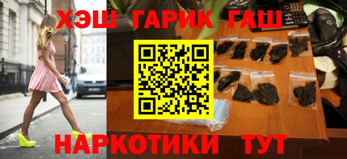 ГАШИШ hashish Острогожск