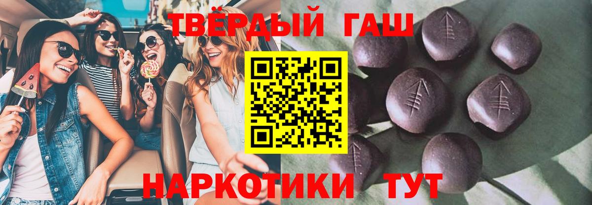 ГАШИШ убойный  ГАШ Ice-O-Lator  Вход с VPN  закладки  Острогожск 
