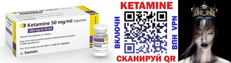 КЕТАМИН VHQ  Острогожск 
