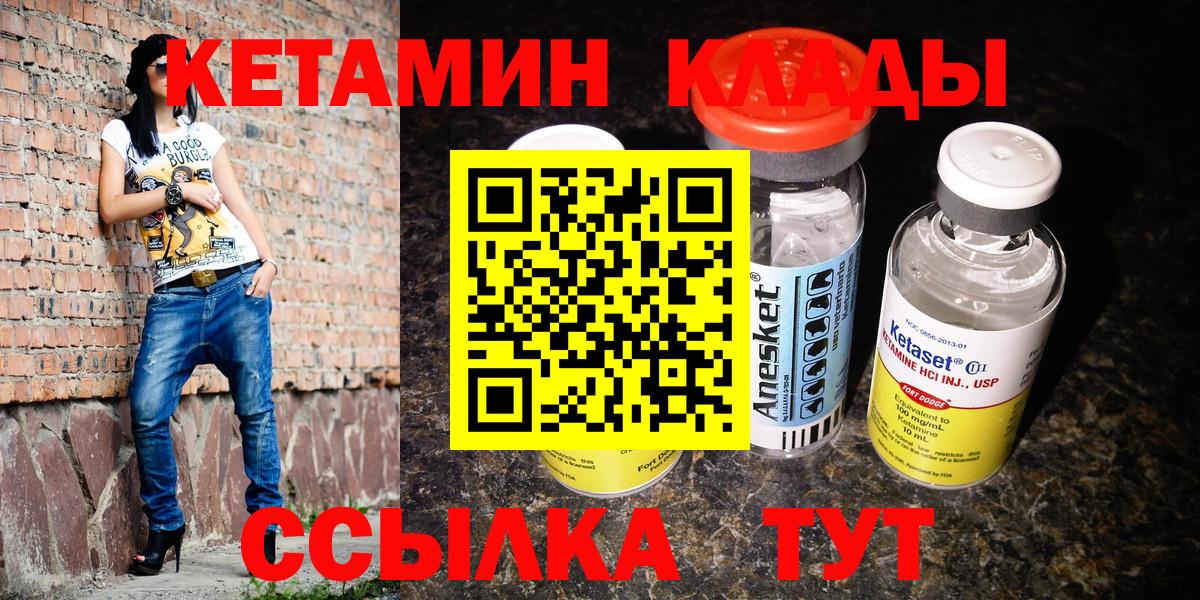 Острогожск  Кетамин ketamine  Вход с VPN 