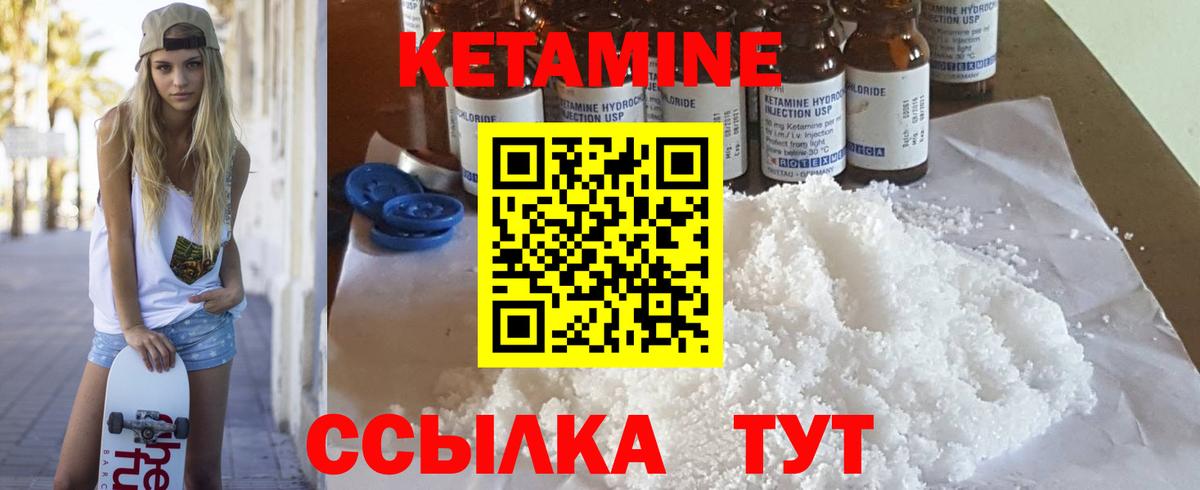 Кетамин ketamine  КЕТАМИН ketamine  Вход с VPN  Острогожск 