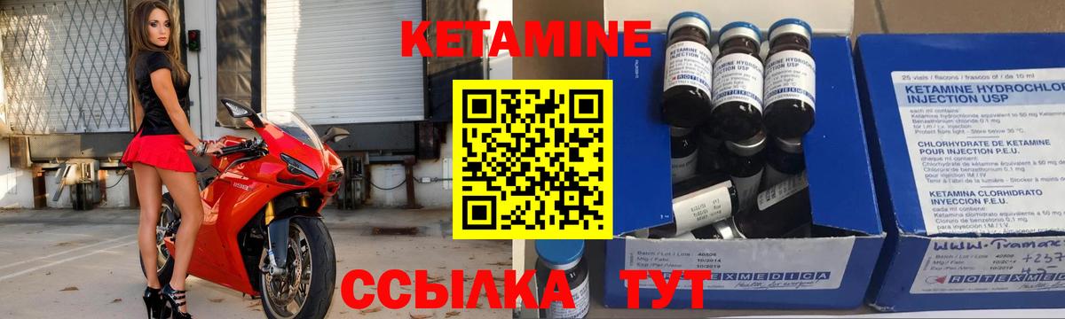 КЕТАМИН VHQ Острогожск