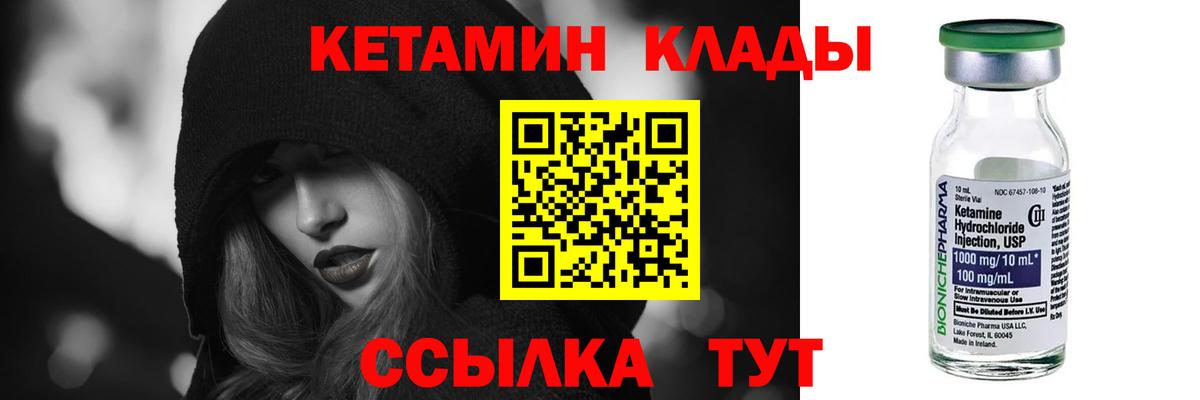 Кетамин VHQ Острогожск