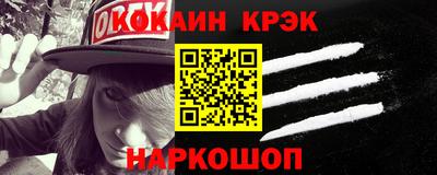 кокаин Нарткала