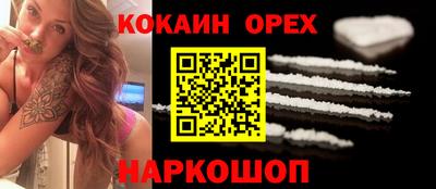 кокаин Нарткала