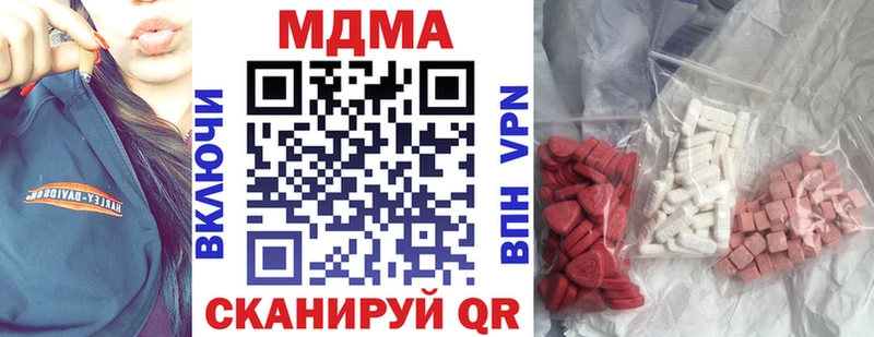 ссылка на мегу зеркало  Острогожск  MDMA молли 