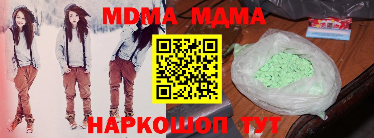 MDMA crystal  Вход с VPN  МДМА  МДМА кристаллы  Острогожск 