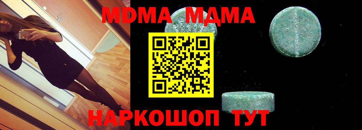 MDMA Molly  Вход с VPN  MDMA молли  МДМА  Острогожск 