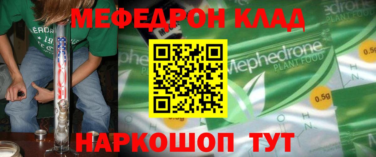 Острогожск  купить  цена  Вход с VPN  МЕФ  Меф mephedrone  МЕФ VHQ 