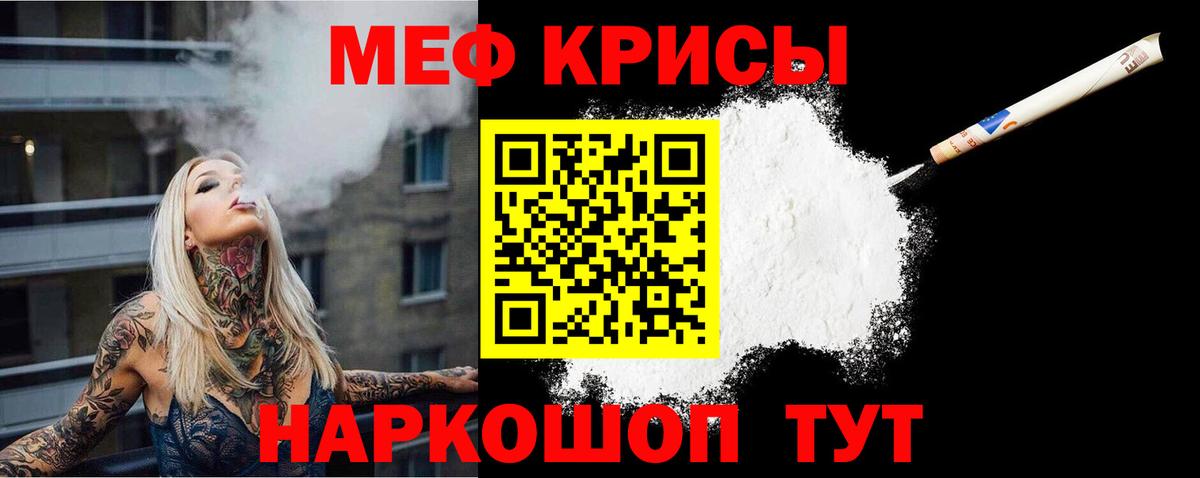 Меф мука Острогожск