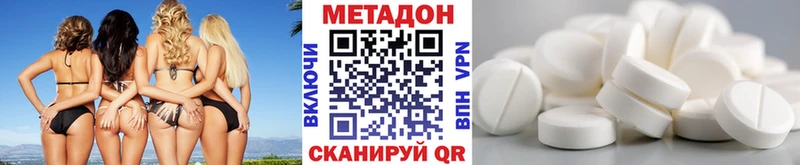 купить наркотики цена  Острогожск  МЕТАДОН VHQ 