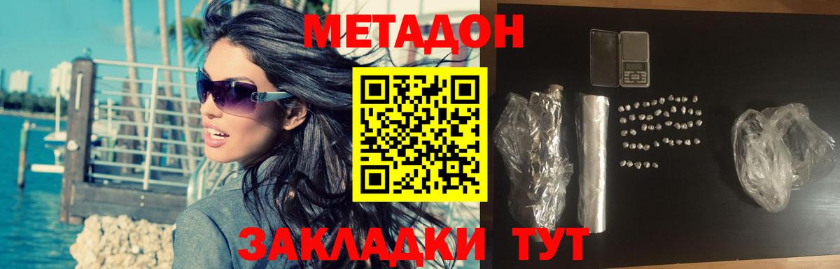 МЕТАДОН мёд  Вход с VPN  Острогожск 