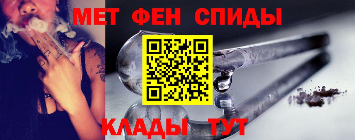 МЕТАМФЕТАМИН кристалл  Вход с VPN  Острогожск  МЕТАМФЕТАМИН кристалл 