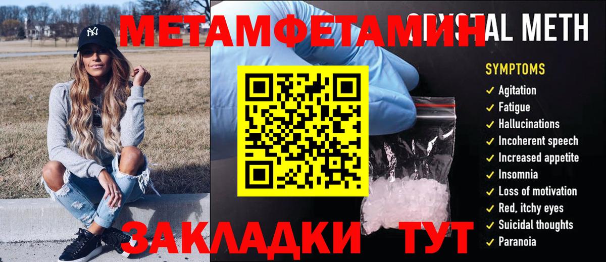 Первитин мет Острогожск