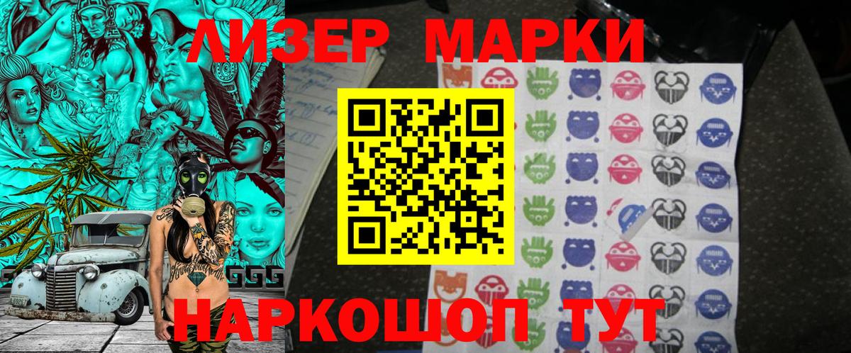 Марки 25I-NBOMe 1500мкг  Вход с VPN  Острогожск 