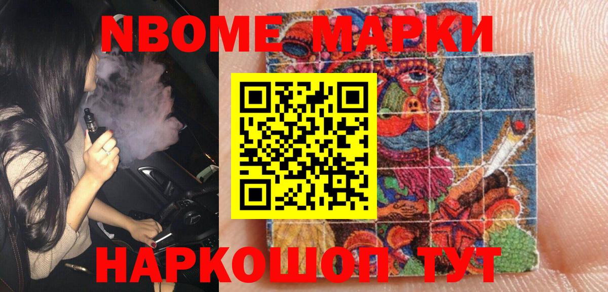 Наркотические марки 1,8мг  Вход с VPN  Острогожск 