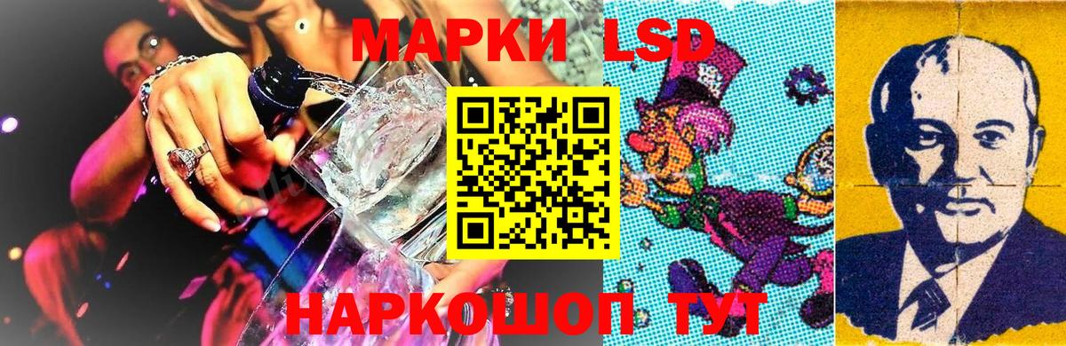 Марки 25I-NBOMe 1500мкг Острогожск