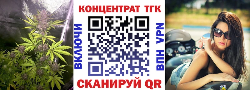 ТГК вейп с тгк  Острогожск 
