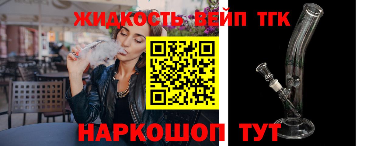 ТГК THC oil  ТГК вейп  Острогожск  Вход с VPN 