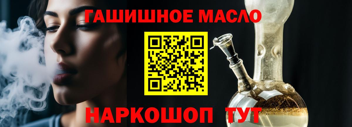 ТГК жижа  цены наркотик  Острогожск  Вход с VPN  ТГК гашишное масло 