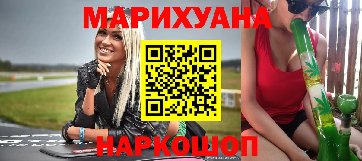 Конопля индика  Бошки Шишки семена  Вход с VPN  Острогожск  Марихуана MAZAR 